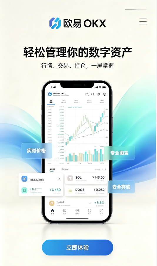 欧交易所app正版入口科普配图一
